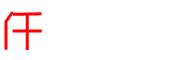 仟卓网络